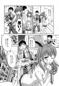 COMIC Shingeki 2013-03 [Digital]