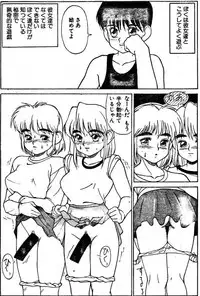 [Trump] Secret Play The Male and Female Principles