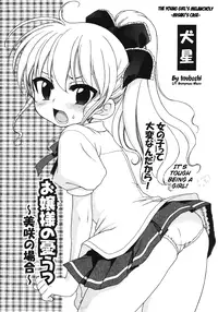 [Inuboshi] Ojohsama no Himitsu - The Secret of the Young Lady [English]