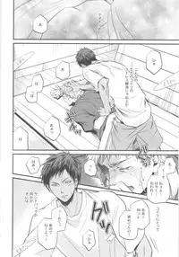 (C82) [ITADAKI CAT (Nekota Kojirow)] Soukan Touou-Kedamono Damono (Kuroko no Basuke)