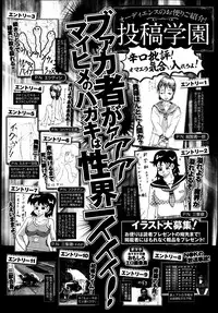 COMIC Maihime Musou Act. 06 2013-07