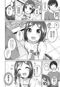 [Shouji Ayumu] 300en no Otsukiai (COMIC LO 2015-11) [Chinese] [绅士仓库汉化]