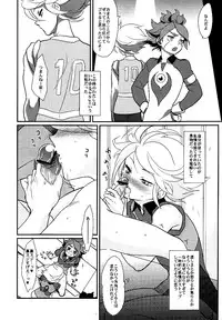 (C79) [Gokudou Daigensui (Noriaki Kayama)] Watashi no Kawaii Boukun (Inazuma Eleven)