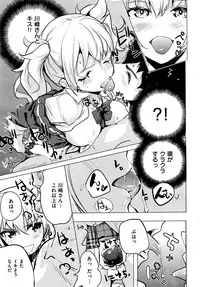 COMIC Kairakuten 2016-09