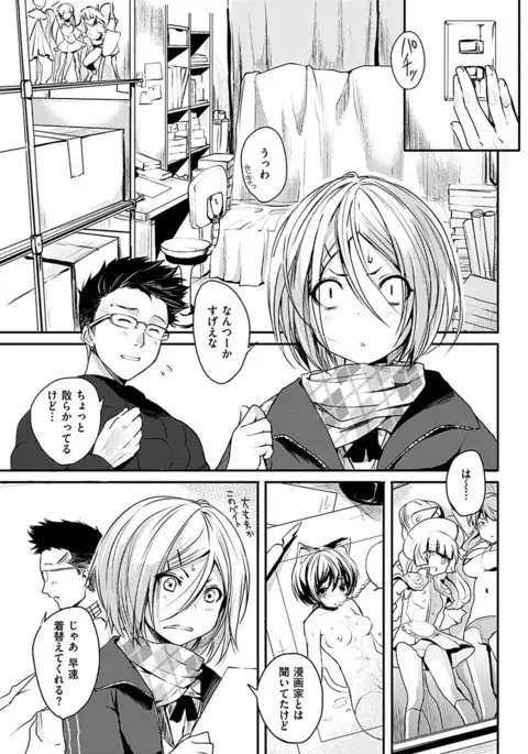 COMIC HANA-MAN 2017-06