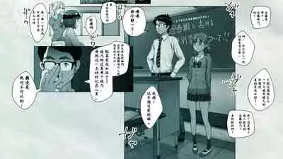 Ore no… Shojo o Ubatta no wa Omae ka!