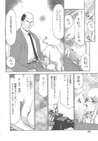 [Taira Hajime] Caster Reiko