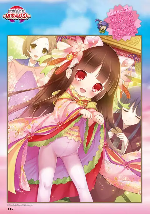 Dengeki Moeoh 2016-10