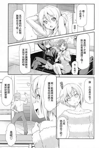 Naughty Lazy Chemical Shiki-nyan