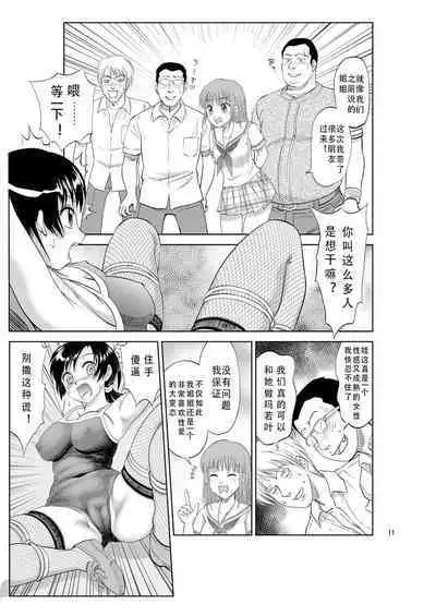 [南京本舗 (南京まーちゃん)] 入れ替え村Diaryその4 [汉译] [DL版