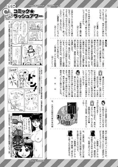 COMIC Mugen Tensei 2020-12 [Digital]