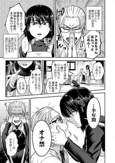 THE Haramase ~Daisuki na Anoko to Ichaicha Kozukuri~ 1-4