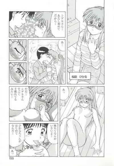 CAN CAN BUNNY ANTHOLOGY COMIC 2