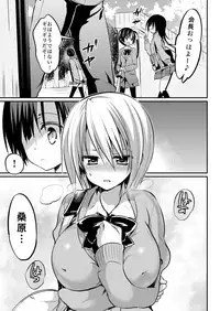 Gakkou de Seishun! Soushuuhen 3