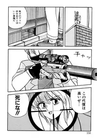 [Koio Minato] Tomato Club 2