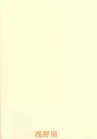 (CR25) [Asanoya (Kittsu)] Pocha Pocha Purin (Jubei-chan)