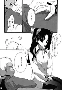 (C69) [AquaDrop (Mikami Mika)] Akahon (Fate/stay night)