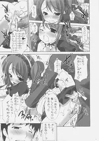 (C70) [ESSENTIA (Fujima Takuya)] Haruhi SOS (Suzumiya Haruhi no Yuuutsu)