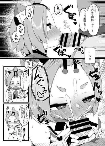 Diona-chan no Hatsujou Hannou