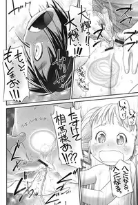 [Anthology] COMIC Shoujo Shiki Summer 2014 [Digital]