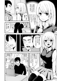 [Miyazato Eri] Nyotaika Manager no Yarashii Oshigoto 3