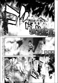 COMIC Shingeki 2013-11