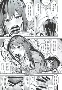 (C90) [make pig press (Takasaka Donten)] Triad H Kurabe (THE IDOLM@STER CINDERELLA GIRLS) [Chinese] [黄记汉化组]