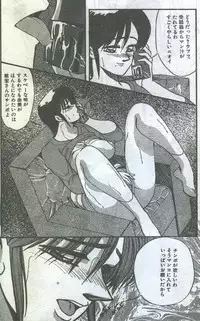 Cotton Comic 1994-04 [Incomplete]