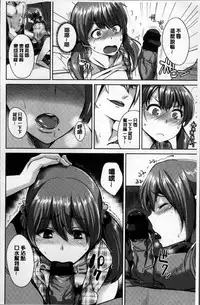 [Satou Souji] Ayamachi Endless [Chinese]