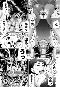 [R-Koga] Mechashiko Hiyakekko