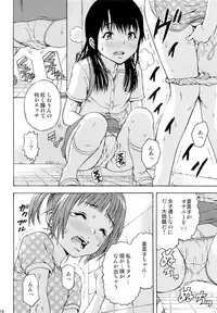 (C82) [Uran no Yakata (Uran)] Inbi