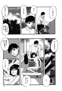 [Kazusa Shima] Drug Trip