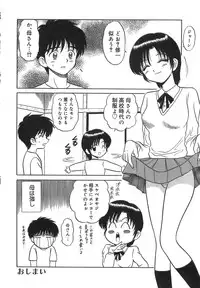 [Motoya Shin] Girls Express