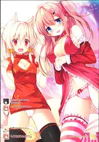 (C84) [Purin Kai Yoghurt (chiri)] CxMxK NOTE II