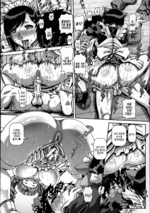 Bitch na Boketsu | 빗치의 모혈 Ch. 1-4