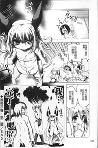 [Akazawa Red] Milk Partners! [Chinese]