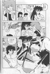 [Choujabaru Zekkouchou (Holly.J)] Muteki Bishoujo Shiryuu-chan act.3 (Saint Seiya)