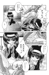 [Tsurugi Motoaki] Imouto kansatsu nikki