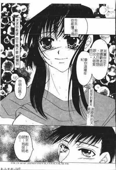 [Anthology] Beauty teacher Intracavitary Ejaculation[Chinese]