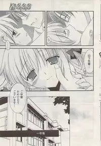 COMIC Potpourri Club 2009-05