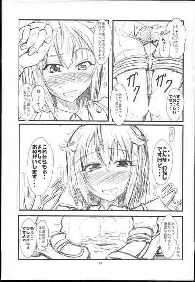 Otanoshimi no Kioku Sousyuuhen