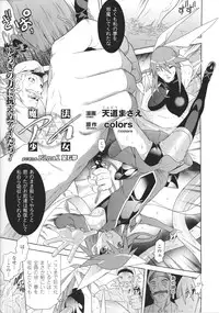 [Anthology] Slave Heroines Vol.15