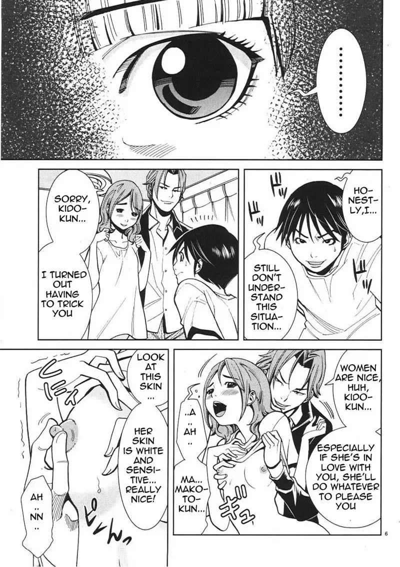 A Peephole Vol2 - CH16
