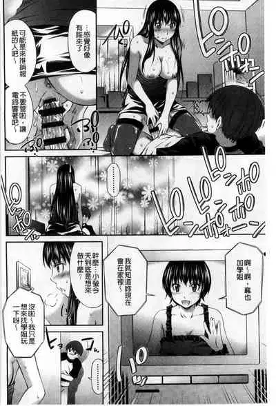 Hotetta Karada wo Hitorijime