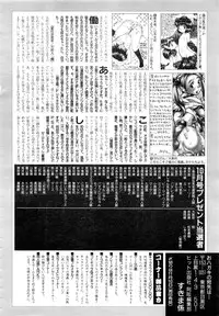 Comic AUN 2008-12 Vol.151