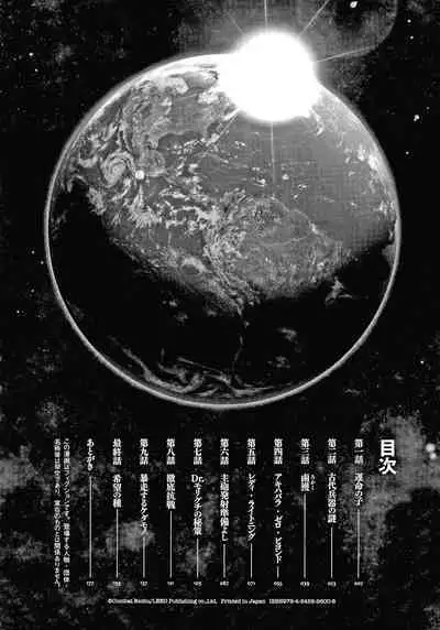 Haramase no Hoshi - STAR OF STALLION