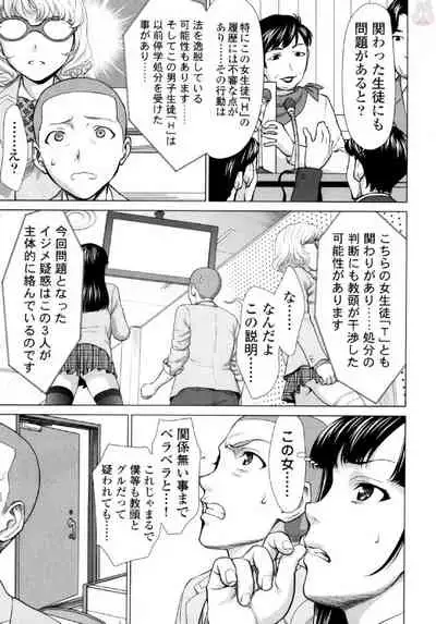 [Saida Kazuaki] Tsurugiri-san no Meirei wa Zetsu! Tai!! Vol. 02 [Digital]