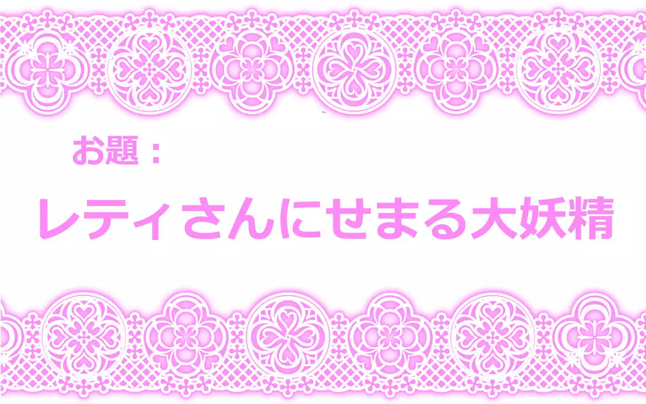 Touhou Request CG Shuu Sono 6