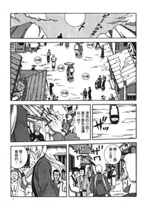 [Kishimoto Saisi] naruto ninja biography vol.02 (naruto) [chinese]