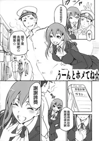 (C88) [Jyouren Kishidan (Kiasa)] KanColle Omake Bon Matome (Kantai Collection -KanColle-) [Chinese] [無邪気漢化組]